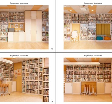 Пример готового дизайн-проекта библиотеки